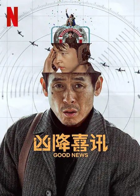 X凶降喜讯 - 夸克网盘 资源封面图