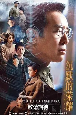 C 冗默哋荣耀 - 夸克网盘 资源封面图