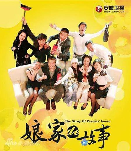 娘家的故事 (2009) - 百度网盘 资源封面图