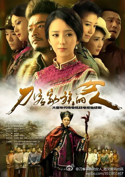 [刀客家族的女人][2014][全44集][国语中字][1080P][36G] - 夸克网盘 资源封面图