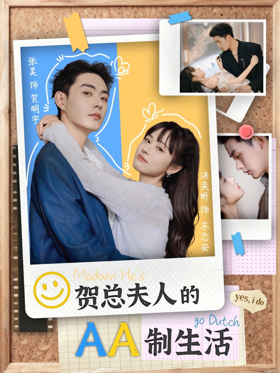 27.贺总夫人的AA制生活（75集）张昊＆洪奕昕 - 夸克网盘 资源封面图