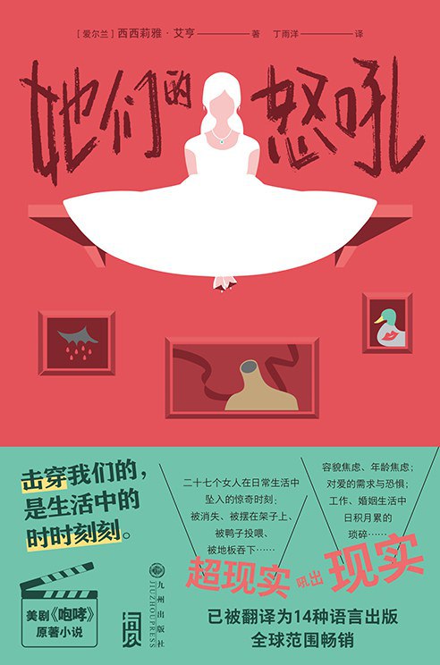 她们的怒吼 - 夸克网盘 资源封面图