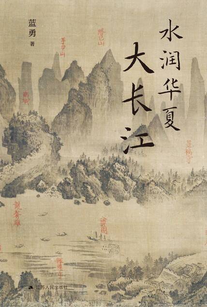 水润华夏大长江 - 夸克网盘 资源封面图