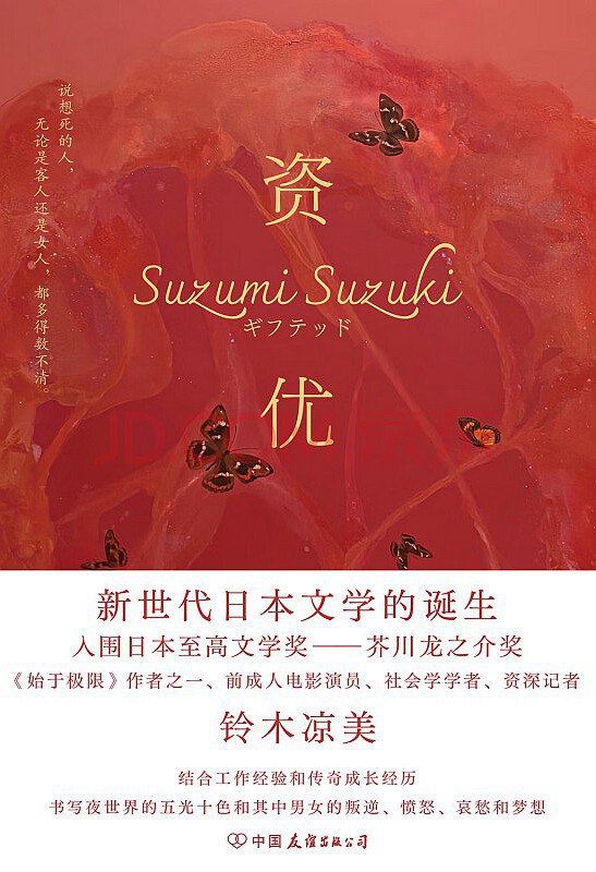 资优 - 夸克网盘 资源封面图