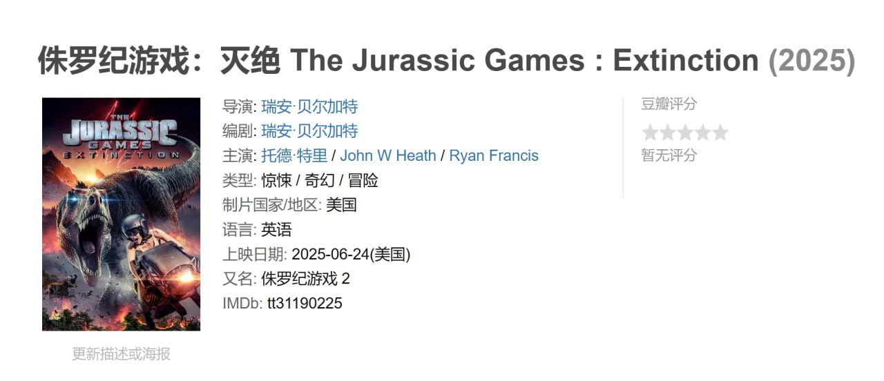 侏罗纪游戏：灭绝 - 夸克网盘 资源封面图