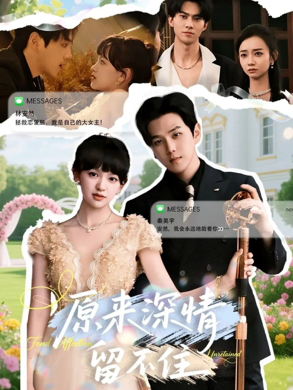 37.原来深情留不住（60集）罗嘉麒＆赵财子 - 夸克网盘 资源封面图