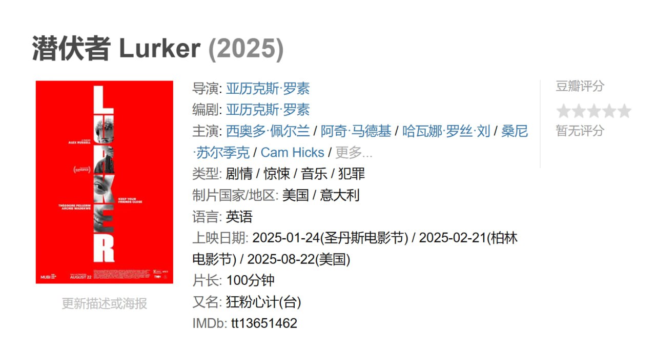 潜伏者 - 夸克网盘 资源封面图