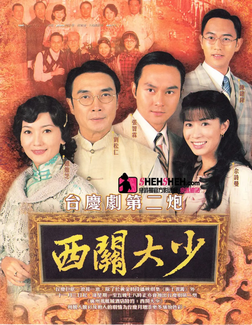 西关大少 - 夸克网盘 资源封面图