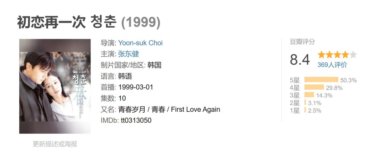 青春岁月1999国语 - 夸克网盘 资源封面图