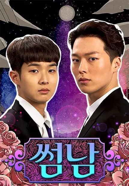 174149_韩国高分喜剧《暧昧男子》单集6分钟共15集 - 夸克网盘 资源封面图