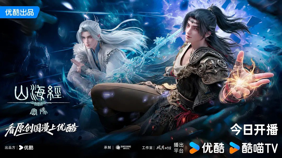 S山.海.经.密.码 - 夸克网盘 资源封面图