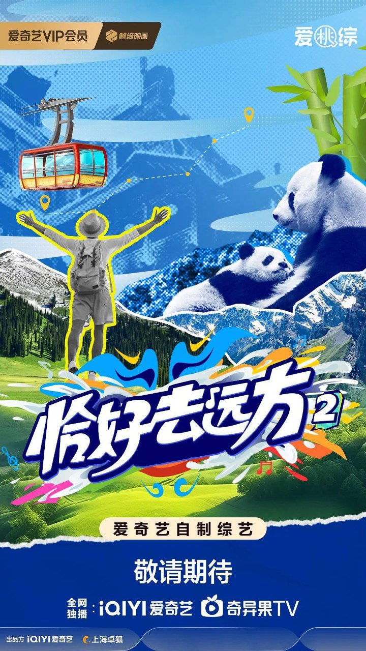 Q恰好去YF 2 - 夸克网盘 资源封面图