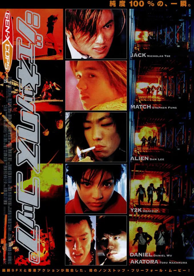 特警新人类.Gen-X.Cops.1999.国语中字.2160P.4K - 夸克网盘 资源封面图
