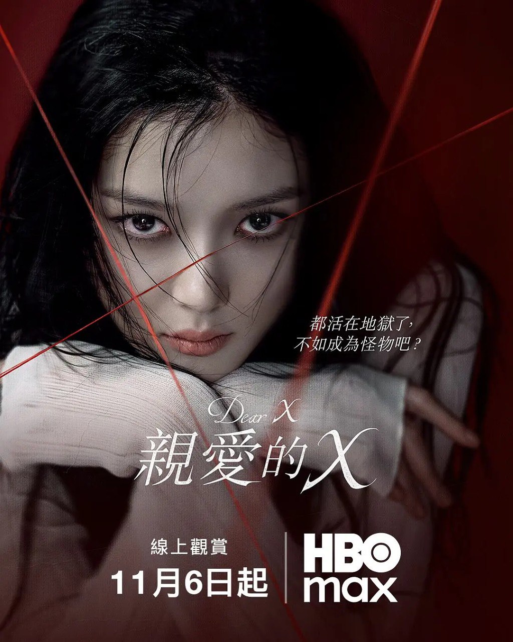 Q亲爱的X - 夸克网盘 资源封面图