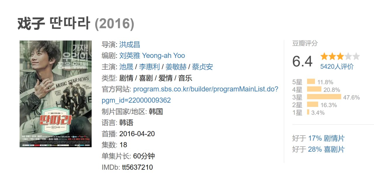 X 戏子[青春练习曲]2016国语 - 夸克网盘 资源封面图