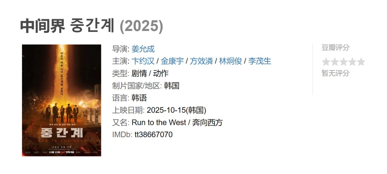 中间界2025 - 夸克网盘 资源封面图