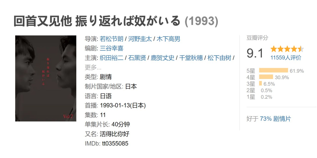 回首又见他-国语 - 夸克网盘 资源封面图