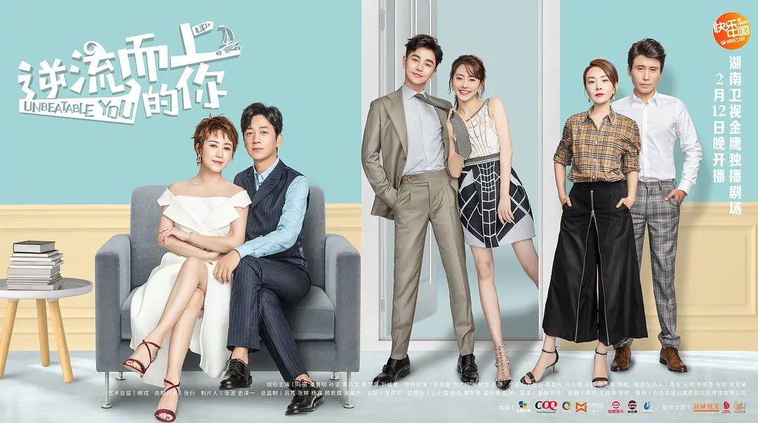 N 逆流而上的你（2019）全40集 内嵌简中字幕 4K - 夸克网盘 资源封面图