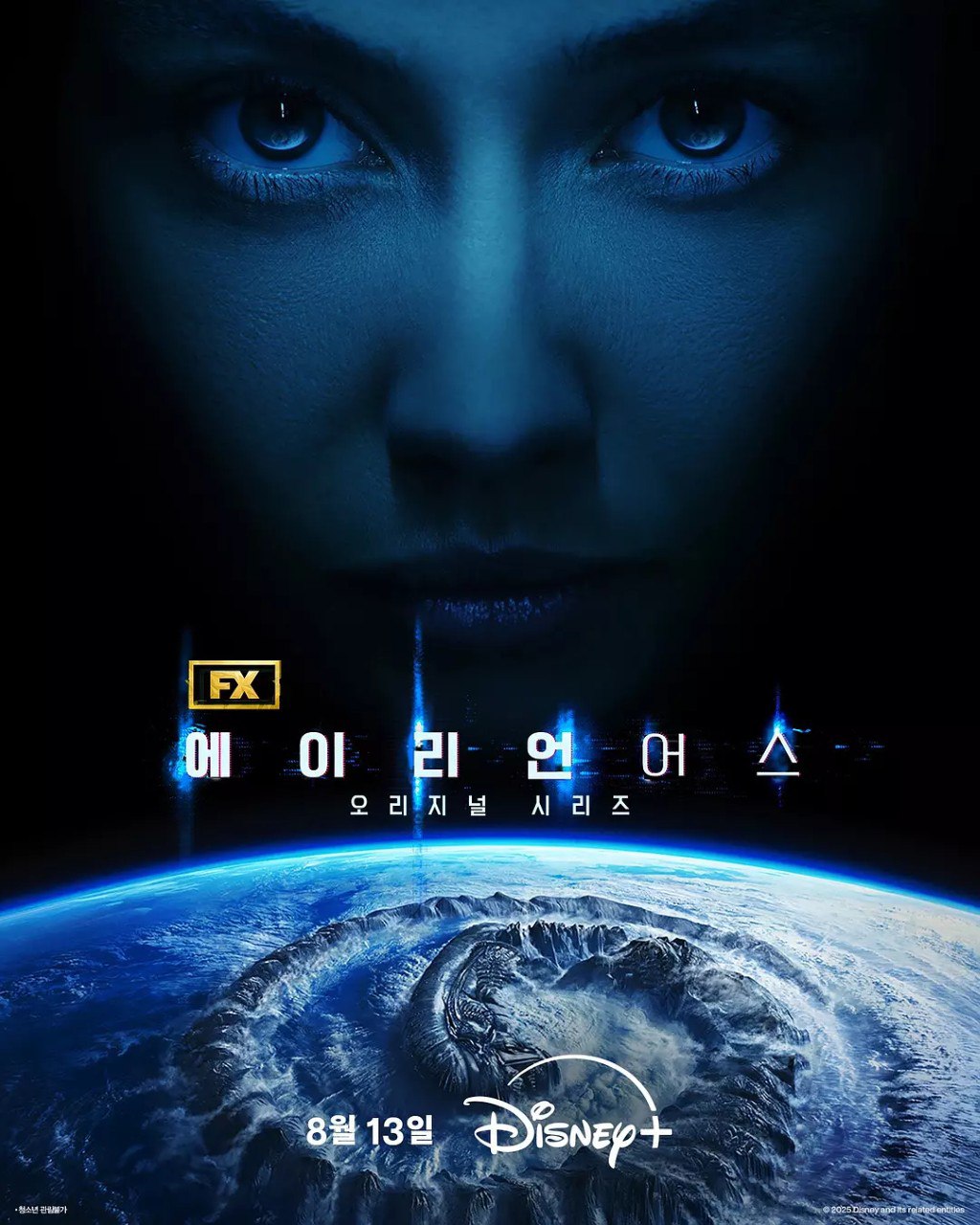 异形：地球 第一季 Alien: Earth Season 1/异形前传剧/异形 剧版/异形地球 (2025) 4K &1080p  中英字幕 周三更 美剧 - 百度网盘 资源封面图