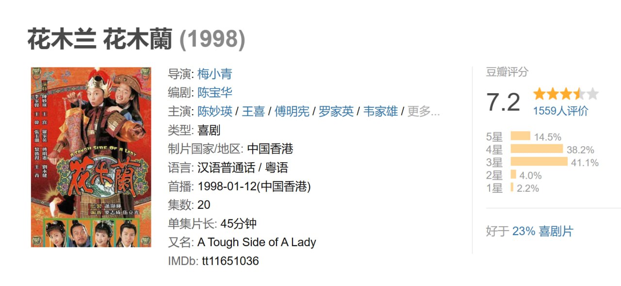 H《花木兰》 720P 国语 1998 - 夸克网盘 资源封面图