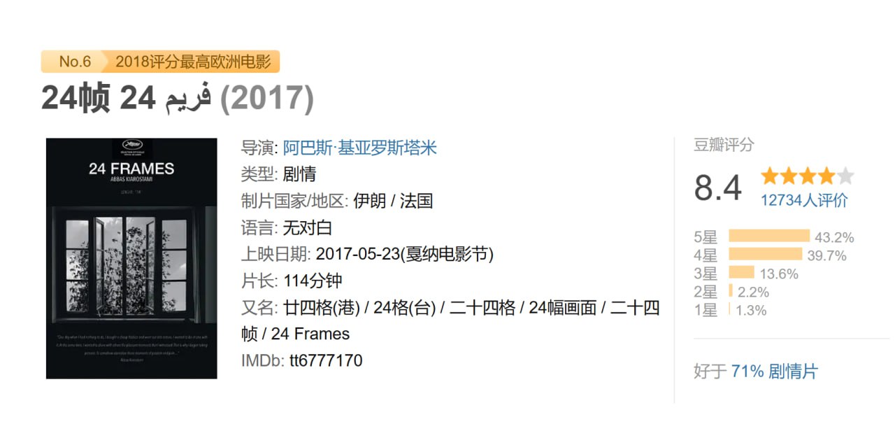 24帧 - 夸克网盘 资源封面图