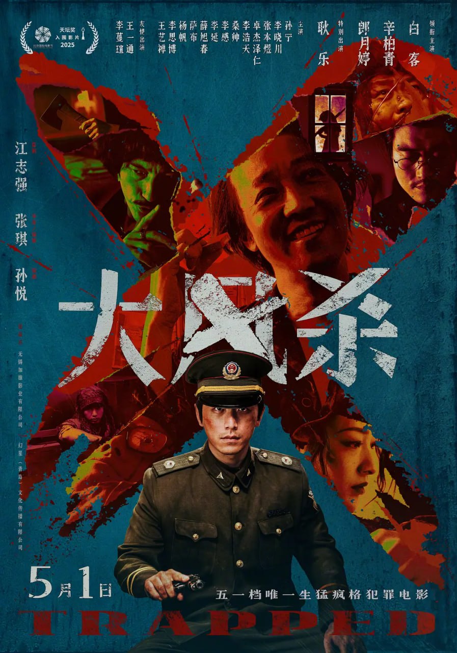 大风杀 (2025) - 百度网盘 资源封面图