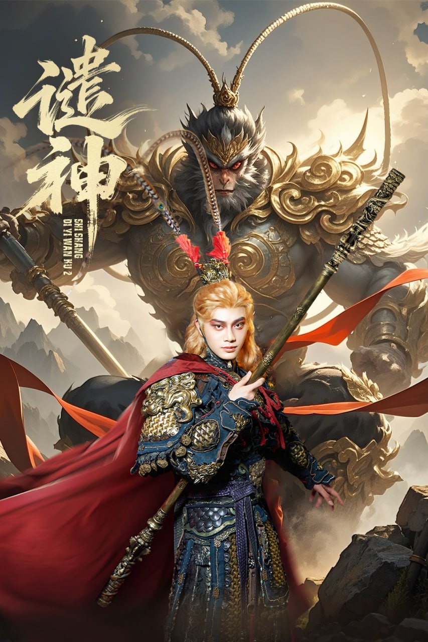 谴神（61集）柳甯＆车芊云|短剧 - 百度网盘 资源封面图