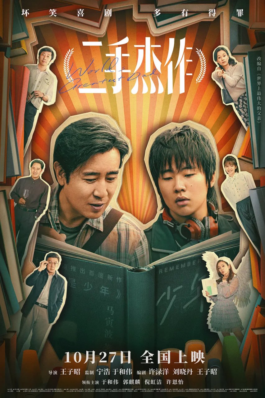 二手杰作 - 夸克网盘 资源封面图