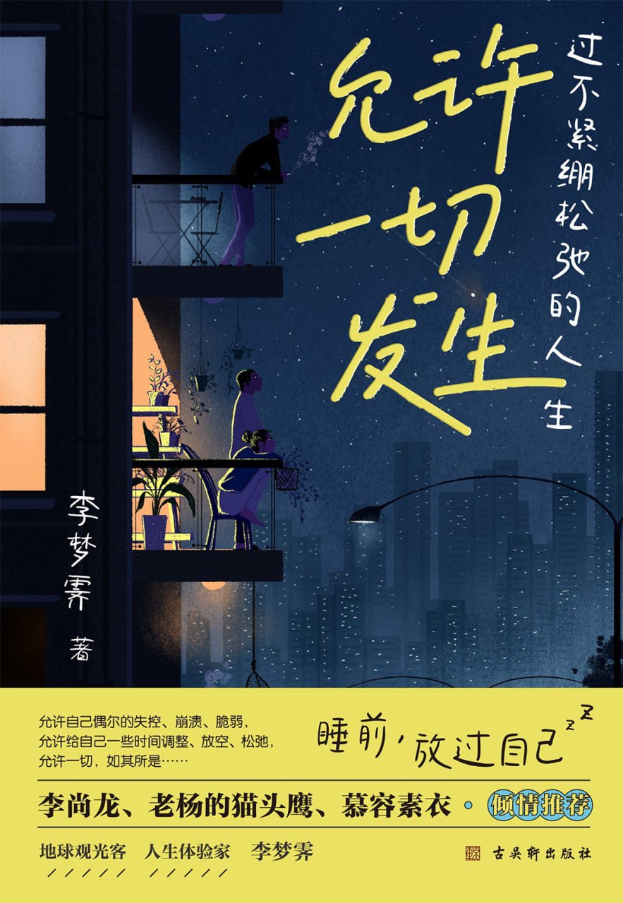 允许一切发生 - 百度网盘 资源封面图