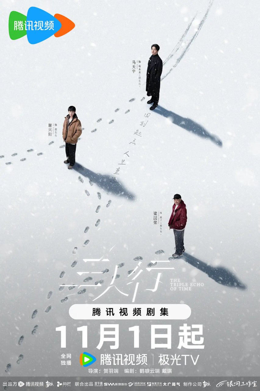 三人行 (2025) 4K [WEB-DL+106 GB][内封中字][已补全] - 百度网盘 资源封面图