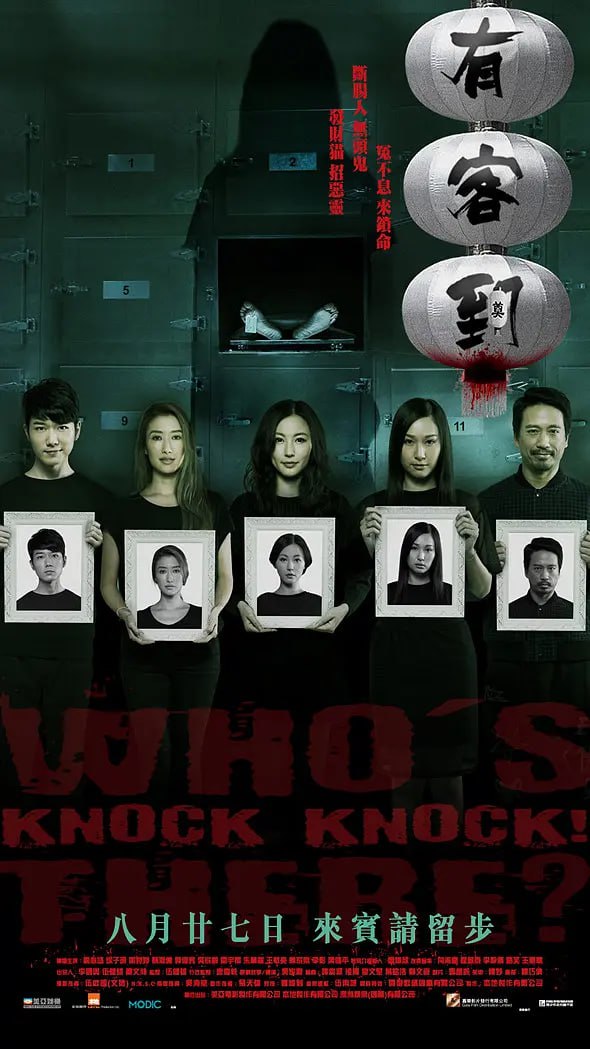 有客到 (2015) - 夸克网盘 资源封面图