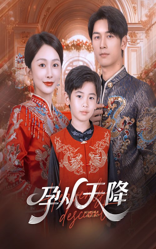 孕从天降（70集）|短剧 - 百度网盘 资源封面图