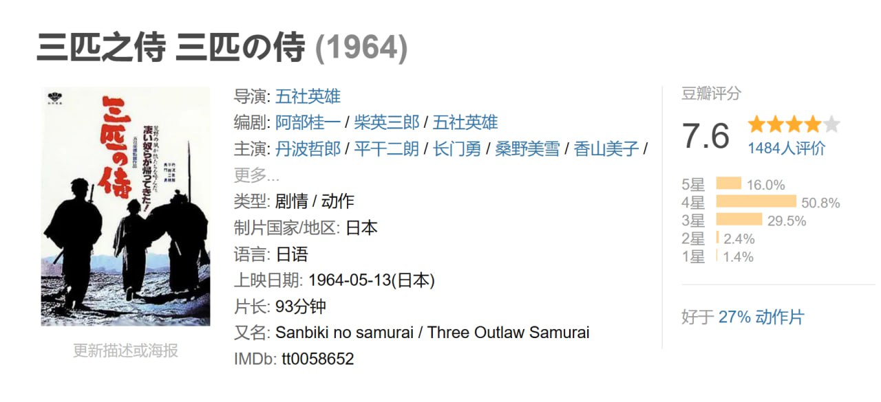 三匹之侍 - 夸克网盘 资源封面图