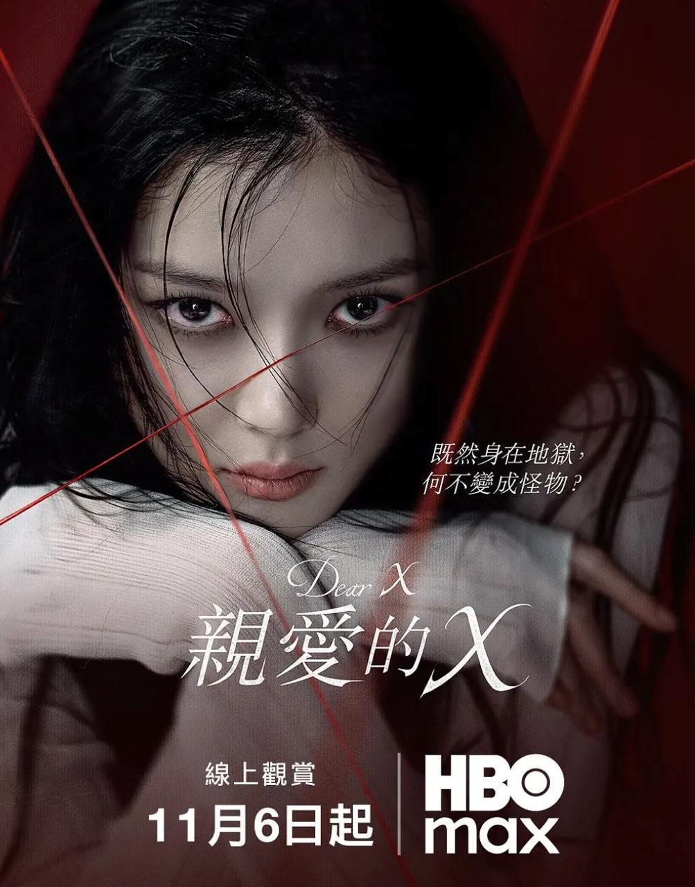 亲爱的X-韩剧 - 夸克网盘 资源封面图
