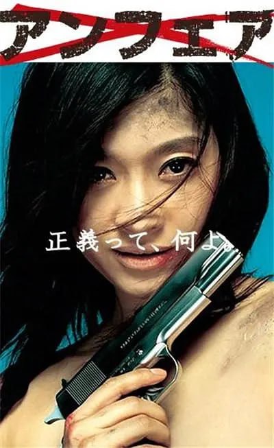 非关正义 - 夸克网盘 资源封面图
