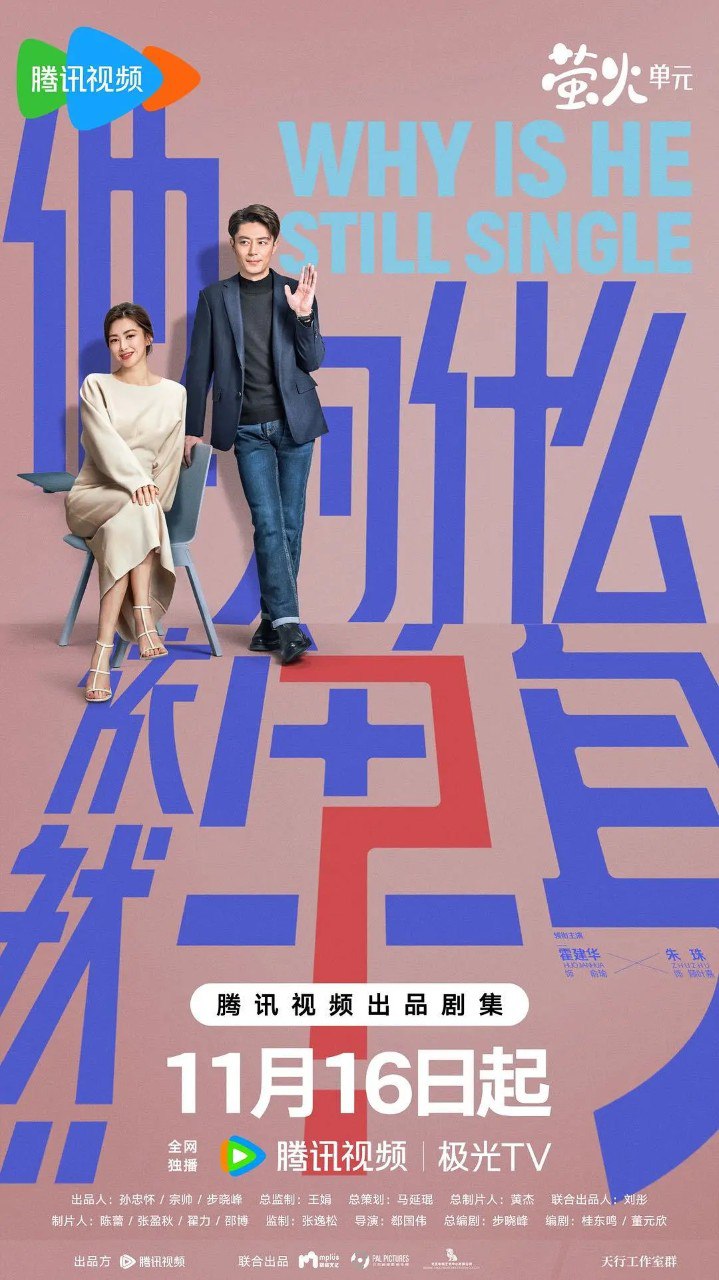 T他{}{}{}为什么依然单身( - 夸克网盘 资源封面图