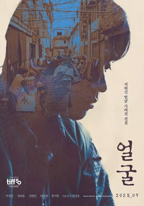 脸庞 (얼굴 / The Ugly) 2025  韩语 中字 - 百度网盘 资源封面图