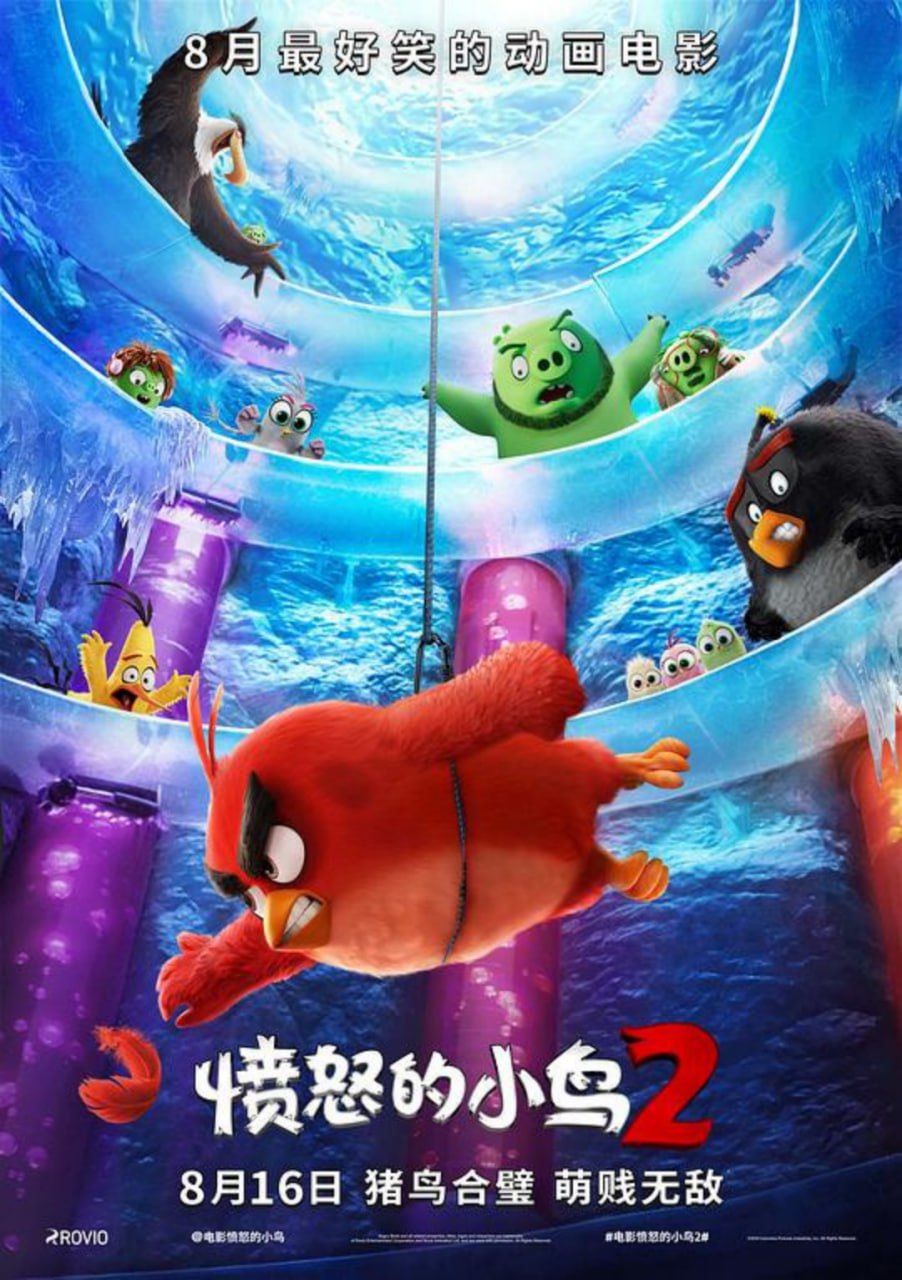 愤怒的小鸟2 2160p remux (2019) - 夸克网盘 资源封面图