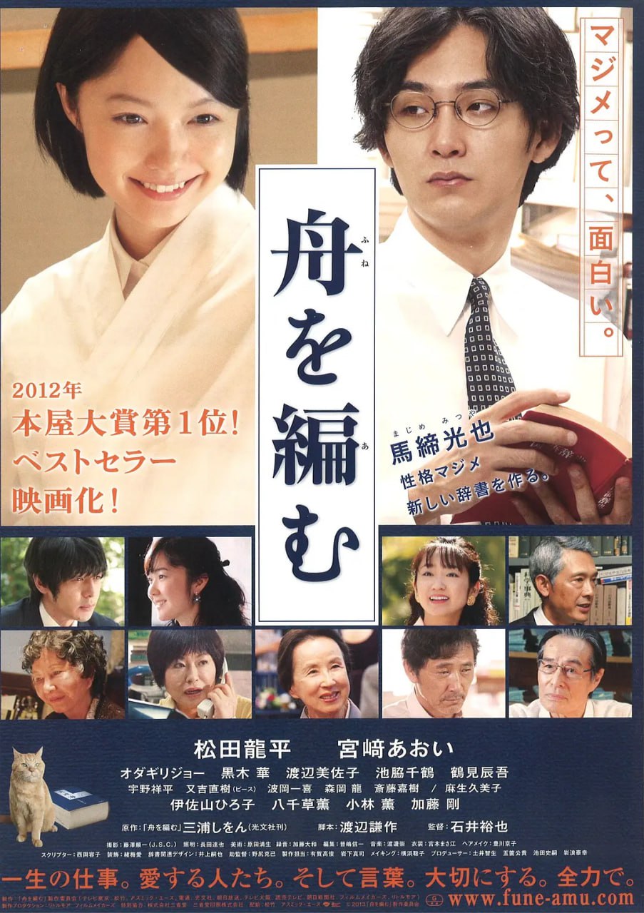 编舟记 - 夸克网盘 资源封面图