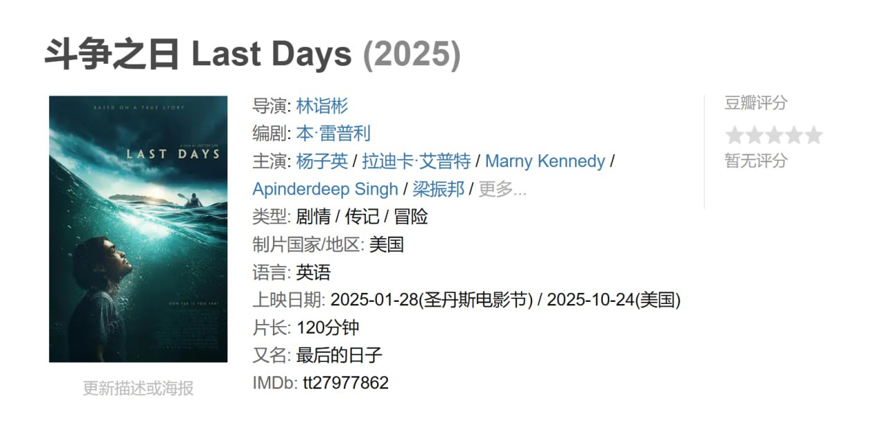 D-斗争之日 2025-美-影 - 夸克网盘 资源封面图