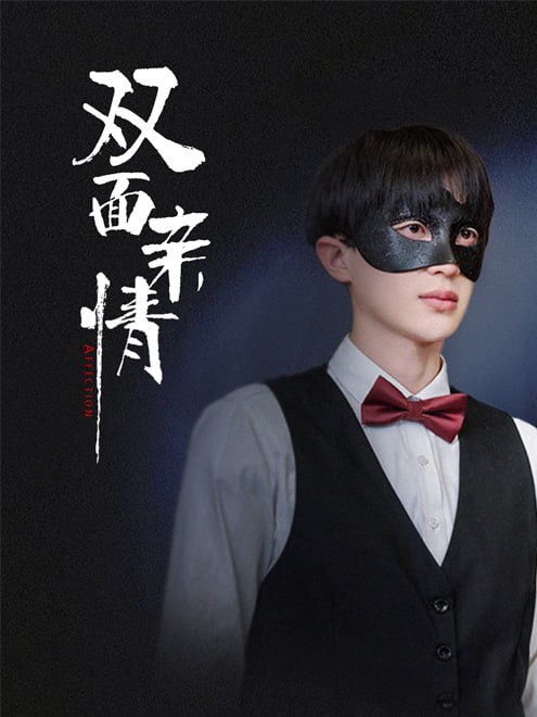 双面亲情(42集) - 夸克网盘 资源封面图