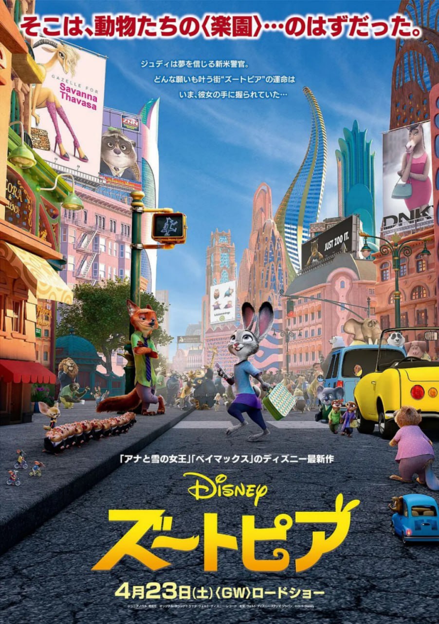 疯狂动物城.Zootopia.2016.CHN.BluRay.1080p.x265.10bit.4Audio.MNHD-FRDS - 夸克网盘 资源封面图