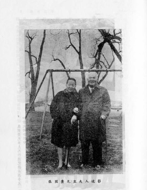 张国焘夫人回忆录-張國燾夫人回憶錄【原名:往事如煙】 - 百度网盘 资源封面图