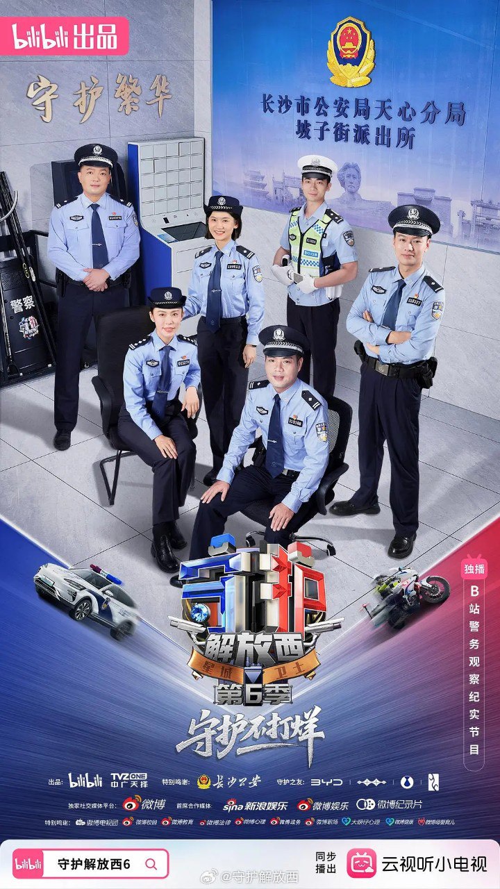 守护解放西 - 夸克网盘 资源封面图