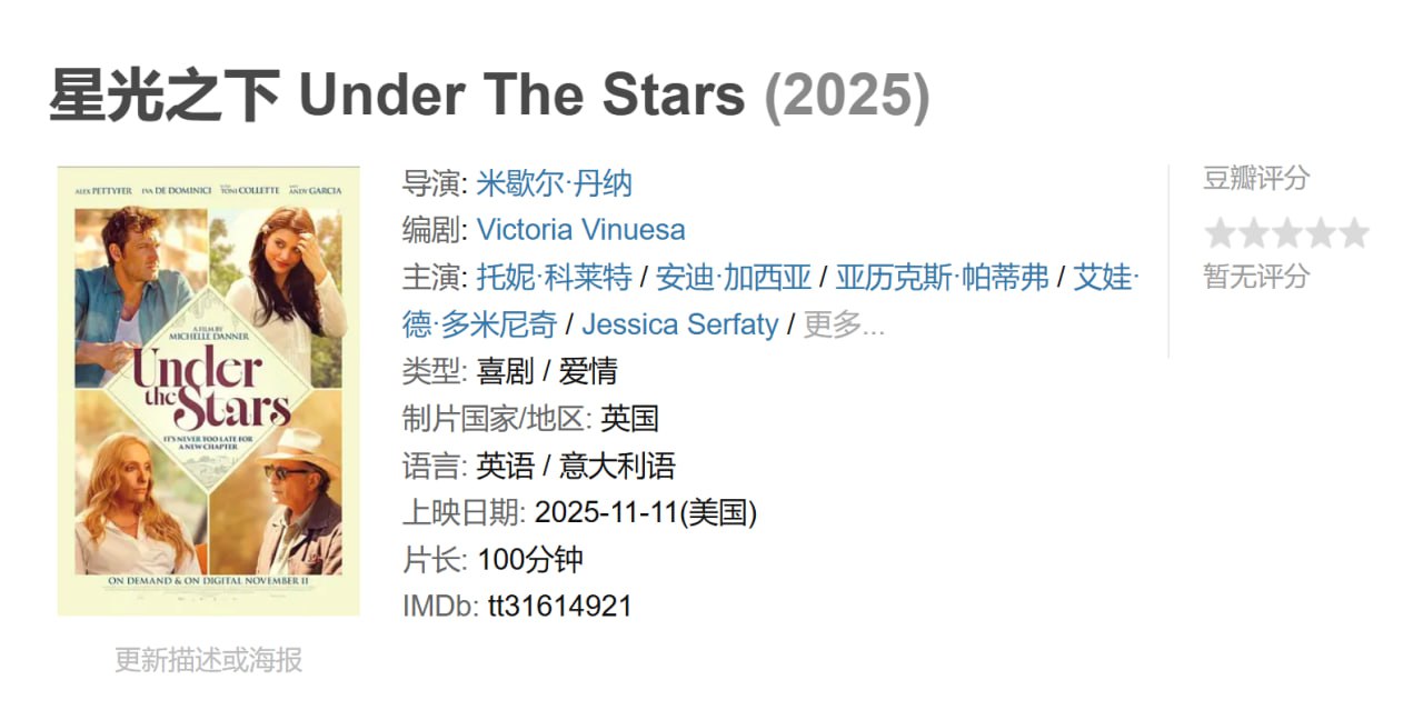 星光之下 - 夸克网盘 资源封面图