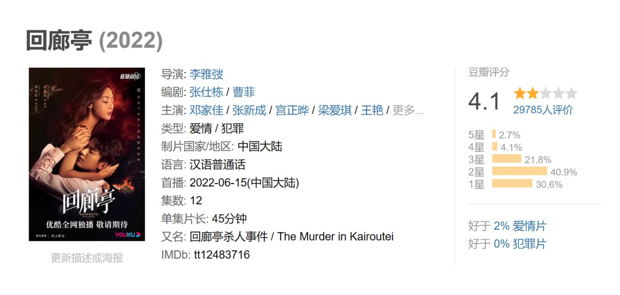 H 回廊亭[全12集] - 夸克网盘 资源封面图