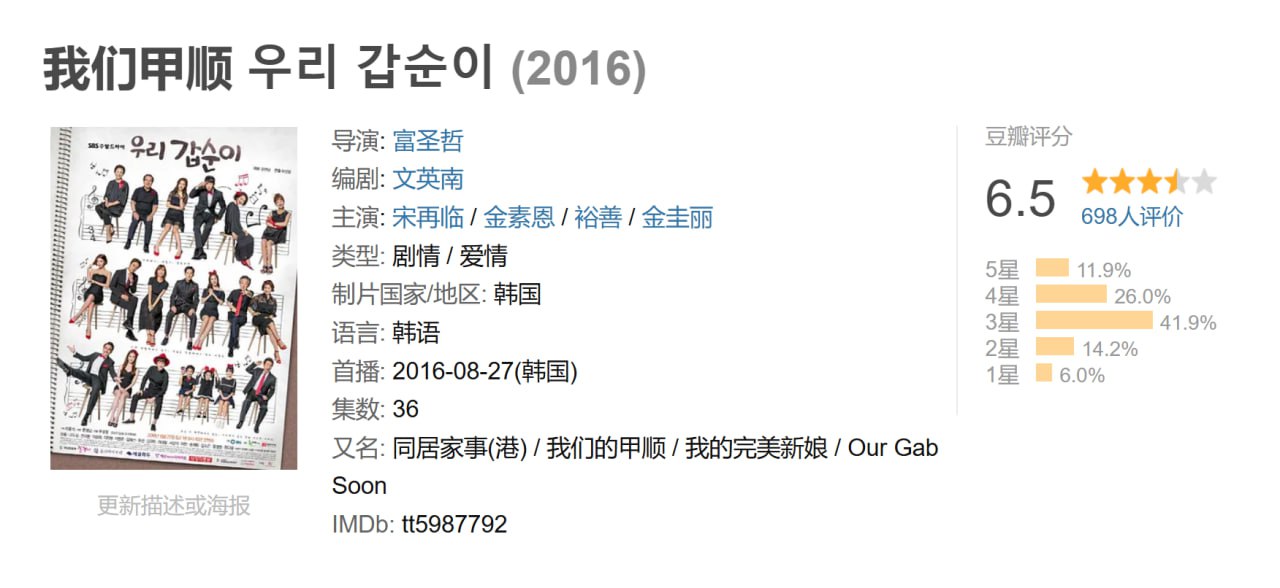 W 我的完美新娘(我们甲顺)2016国语 - 夸克网盘 资源封面图