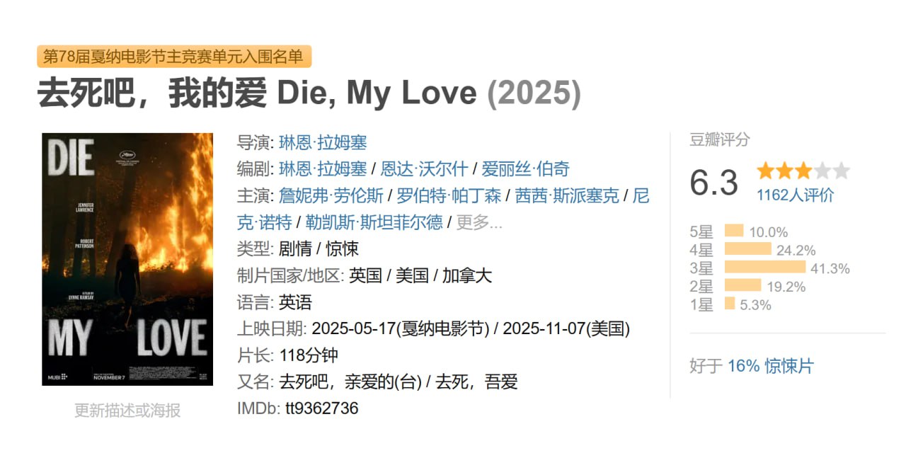 去死吧，我的爱 - 夸克网盘 资源封面图