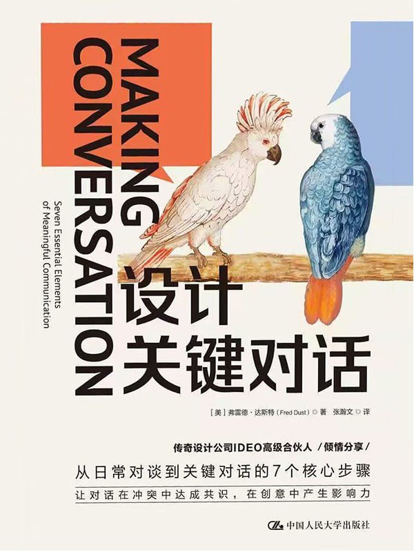 设计关键对话 - 夸克网盘 资源封面图