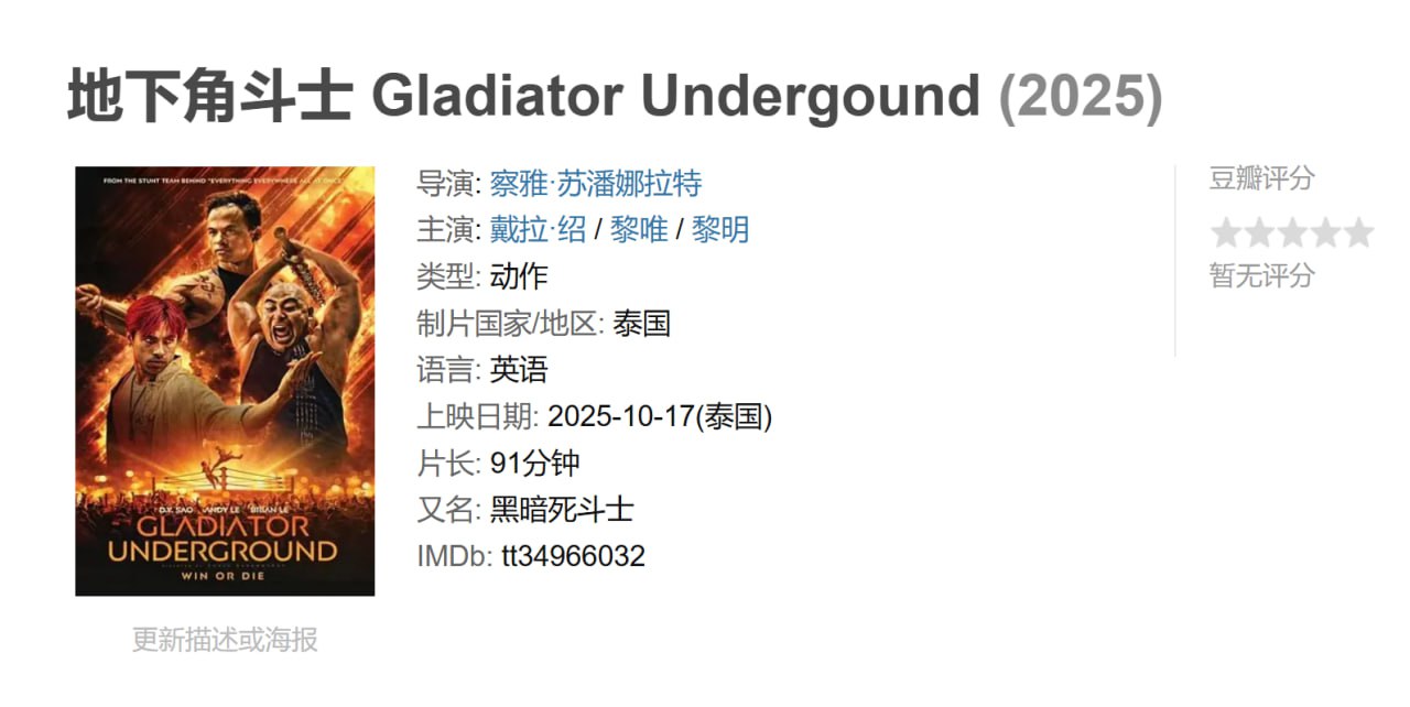 2025泰国动作片《地下角斗士》 - 夸克网盘 资源封面图